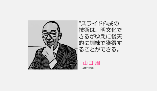 折角良い事考えても 表現力が無いと台無しに